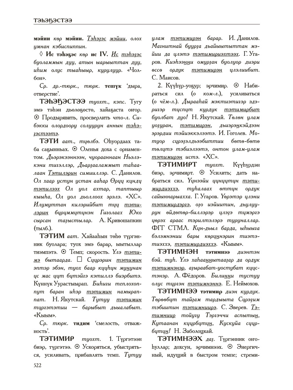 Страница 526