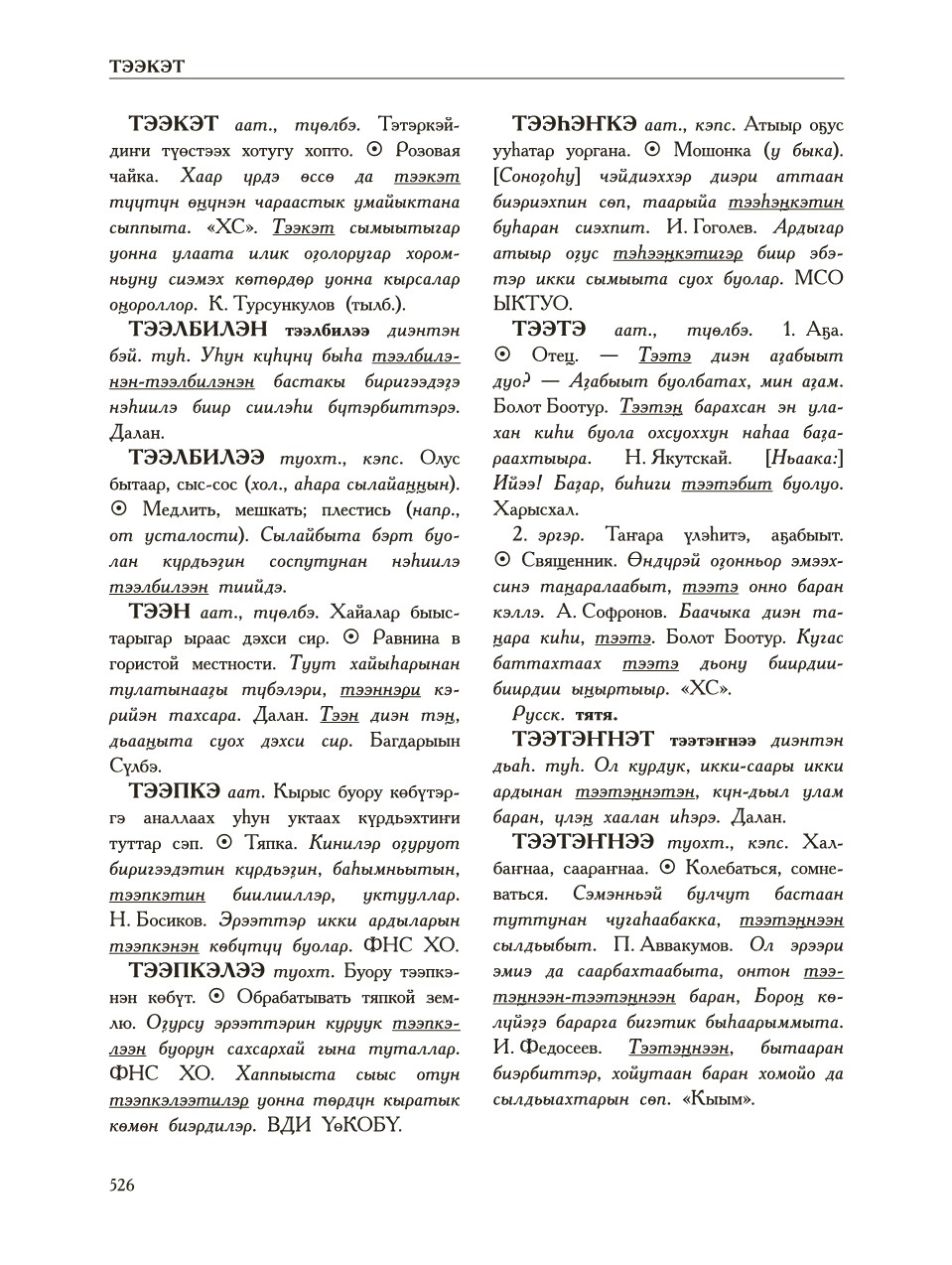 Страница 530