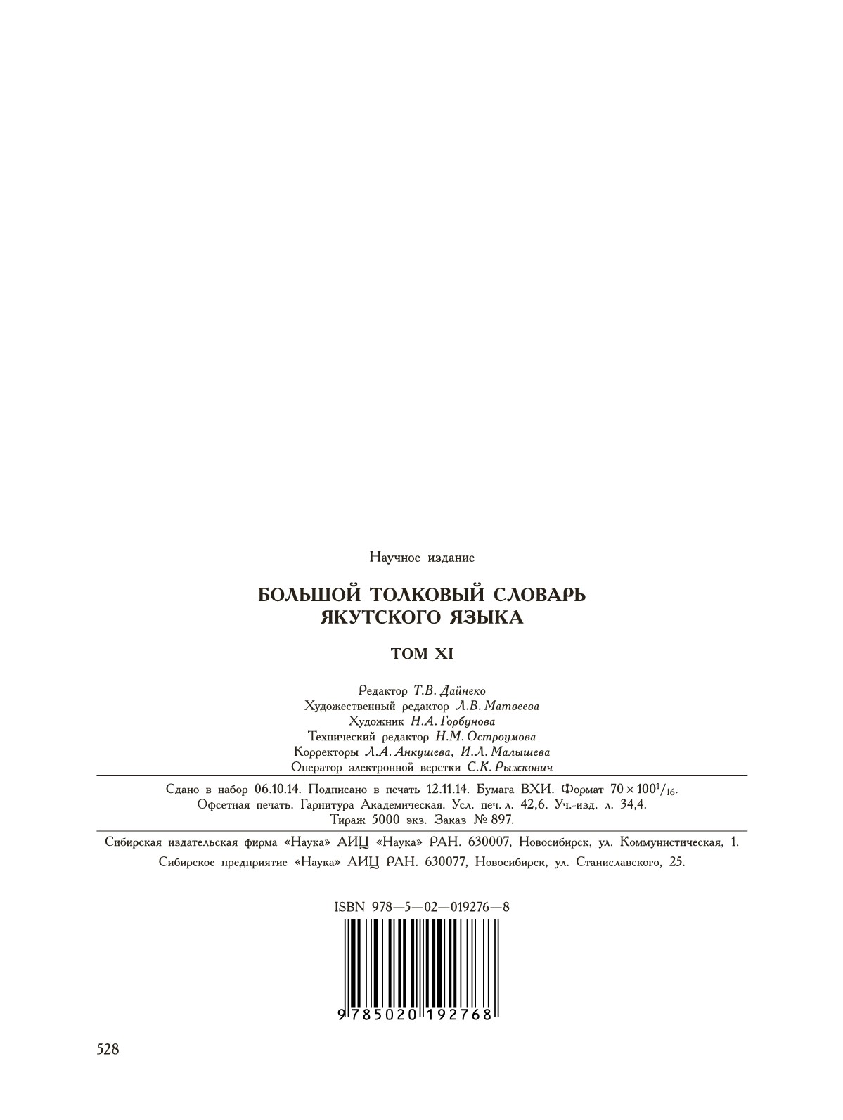 Страница 532