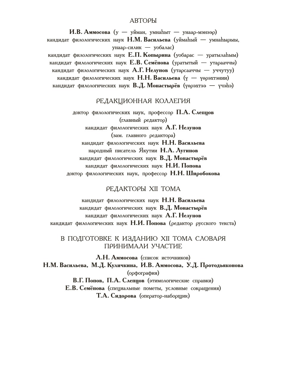 Страница 9