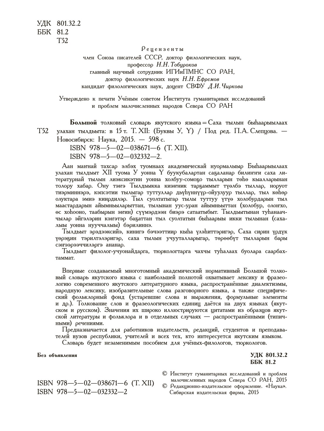 Страница 10