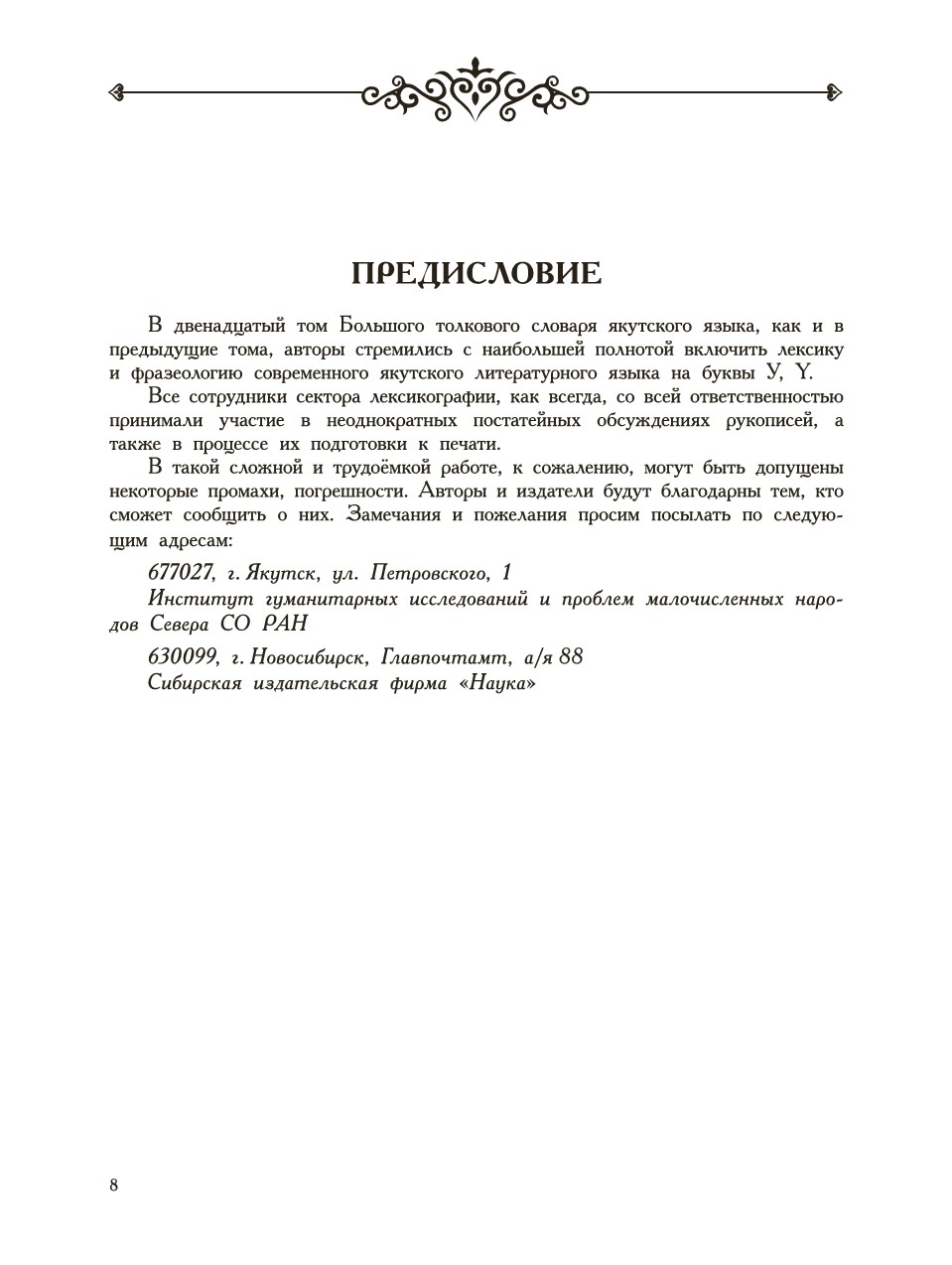 Страница 12