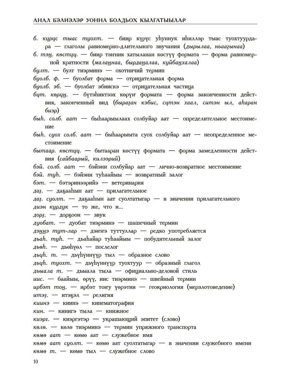 Страница 14