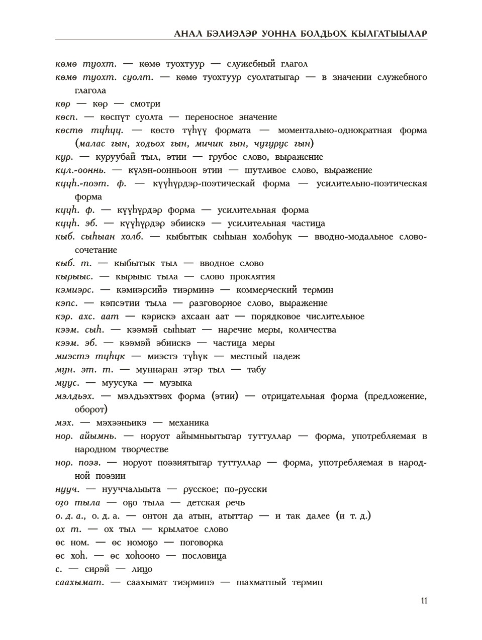 Страница 15