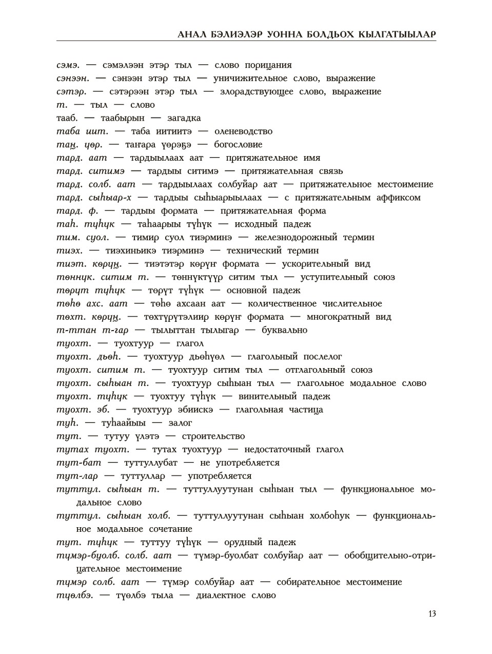 Страница 17