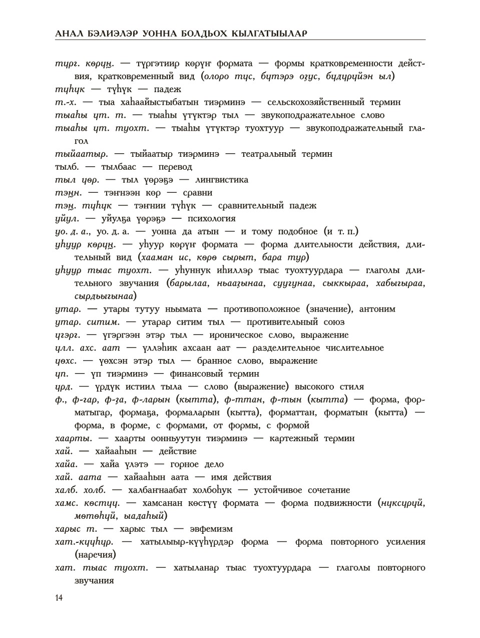Страница 18