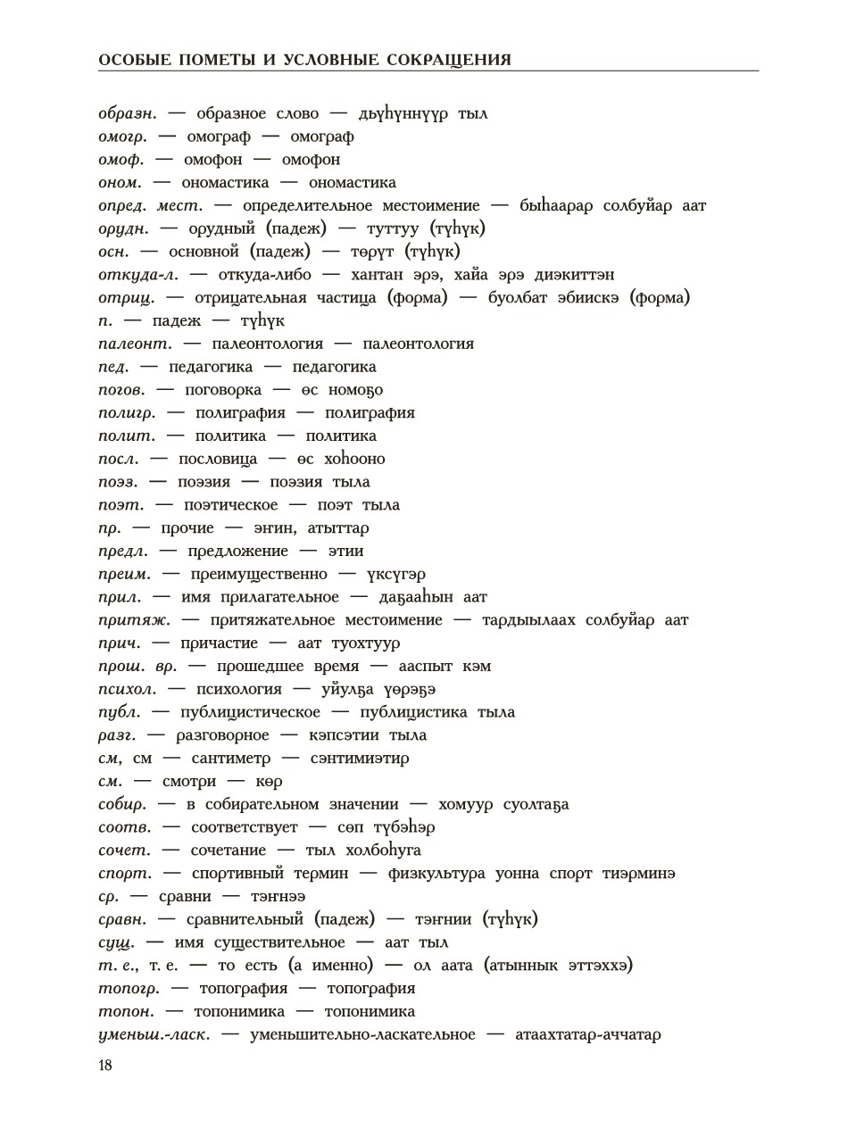 Страница 22