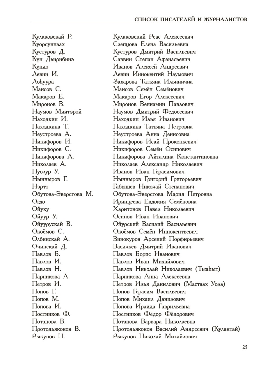 Страница 29
