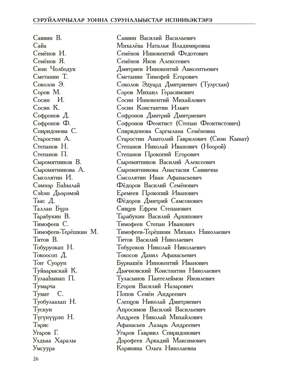 Страница 30