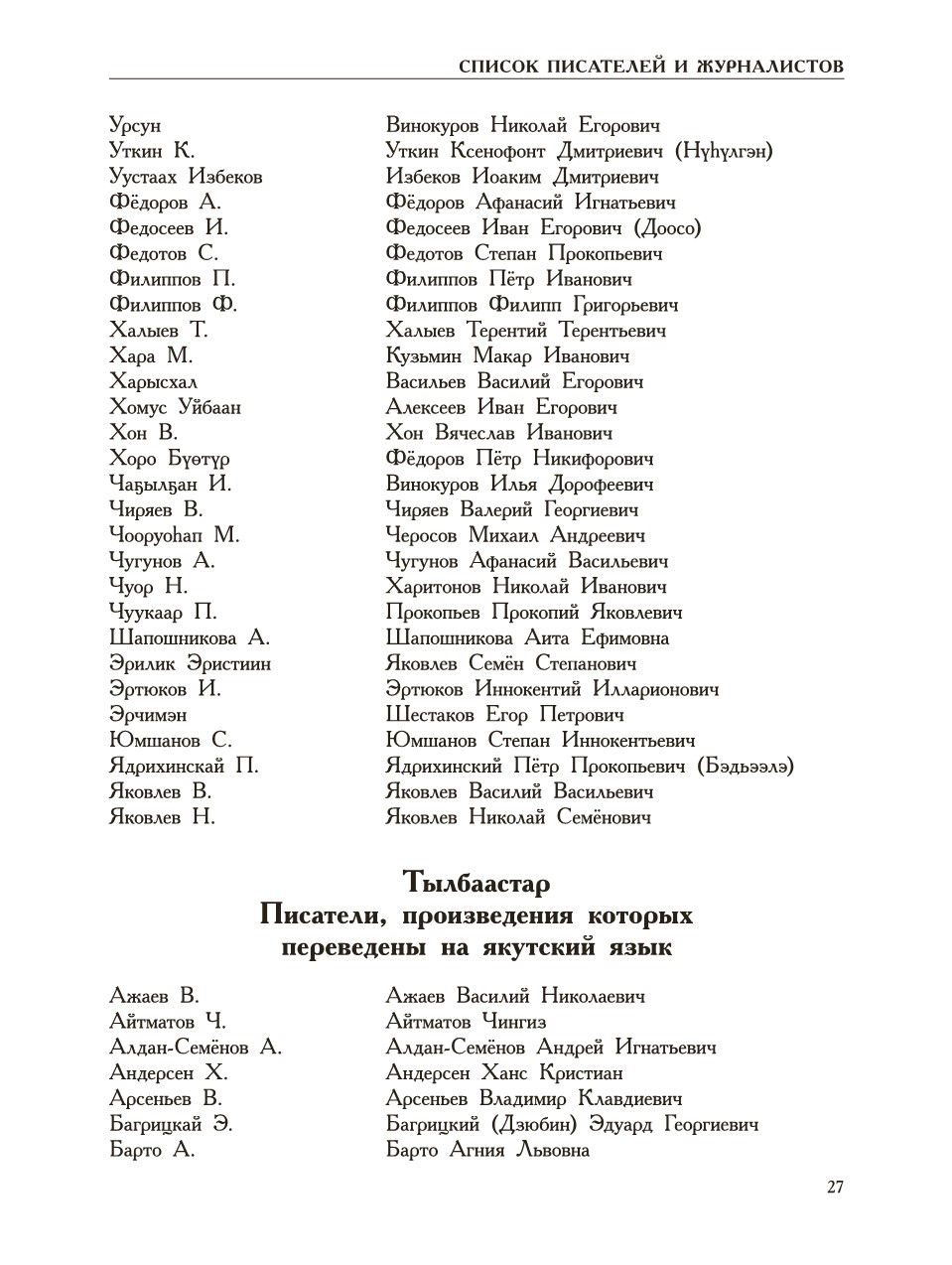 Страница 31