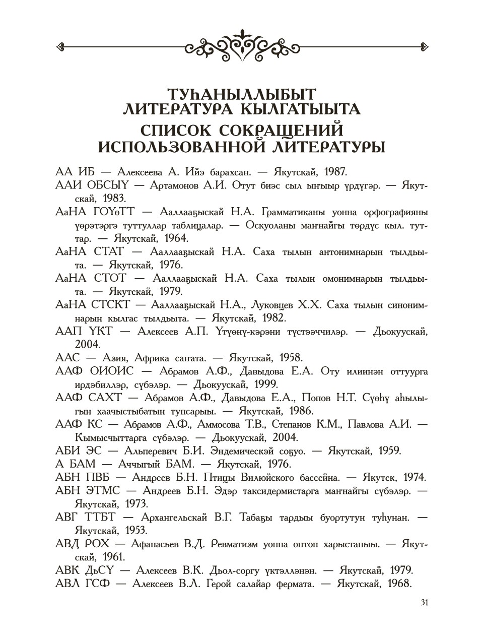 Страница 35