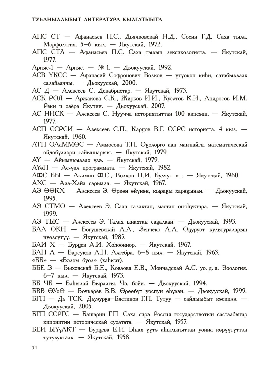 Страница 38