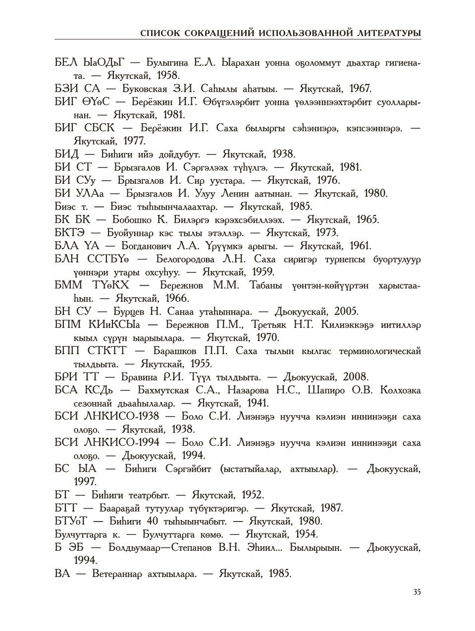 Страница 39
