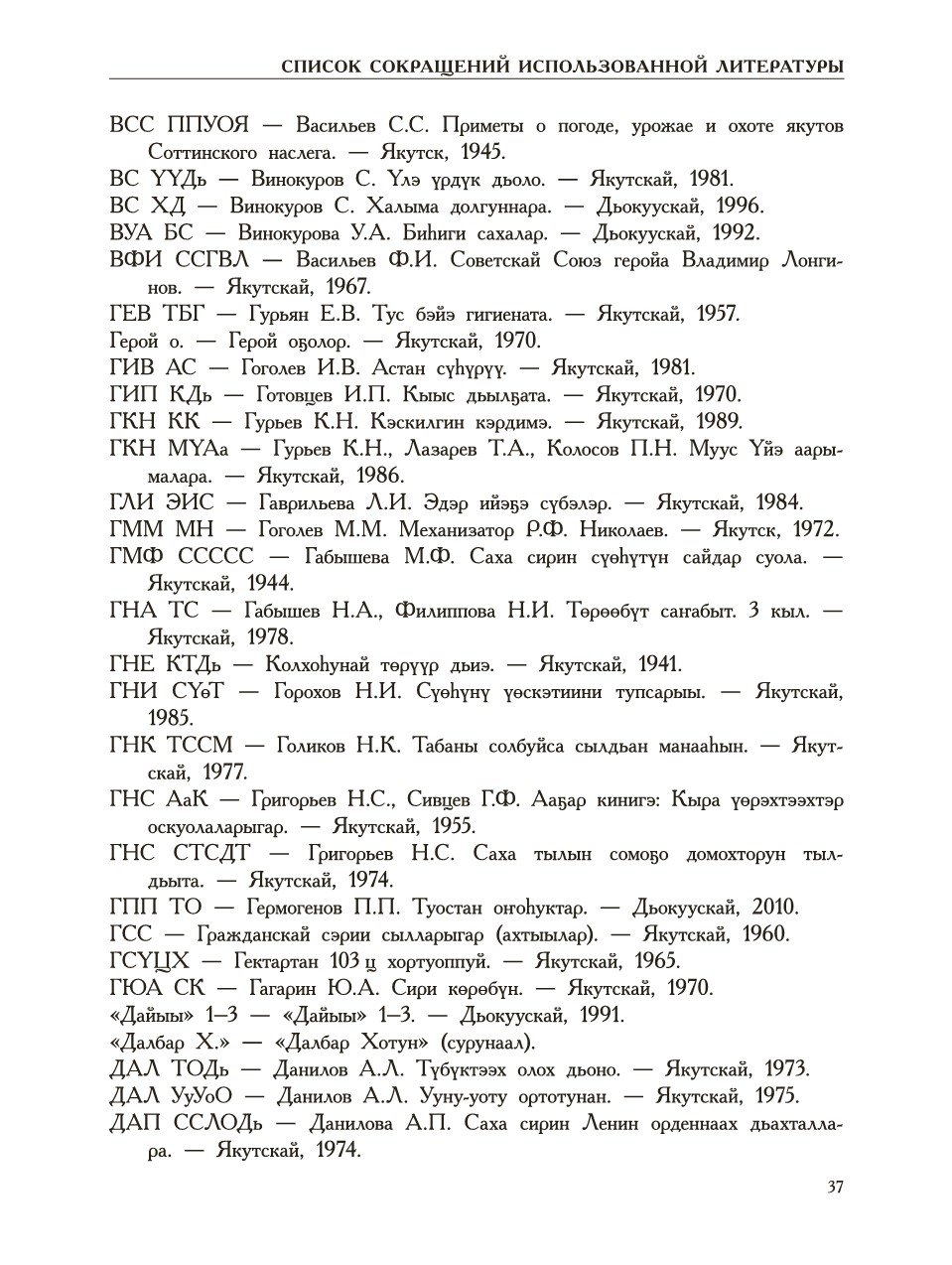 Страница 41