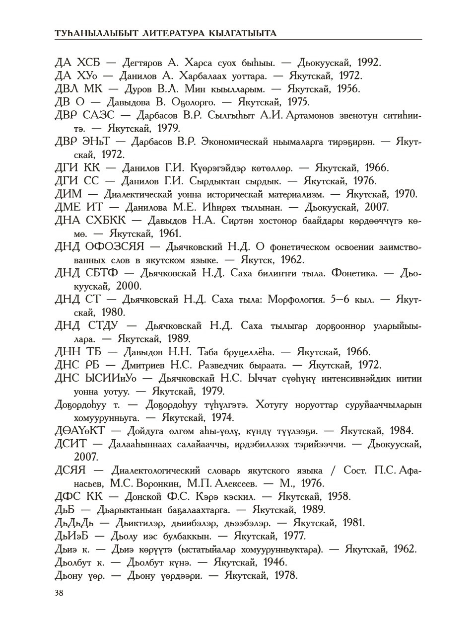 Страница 42