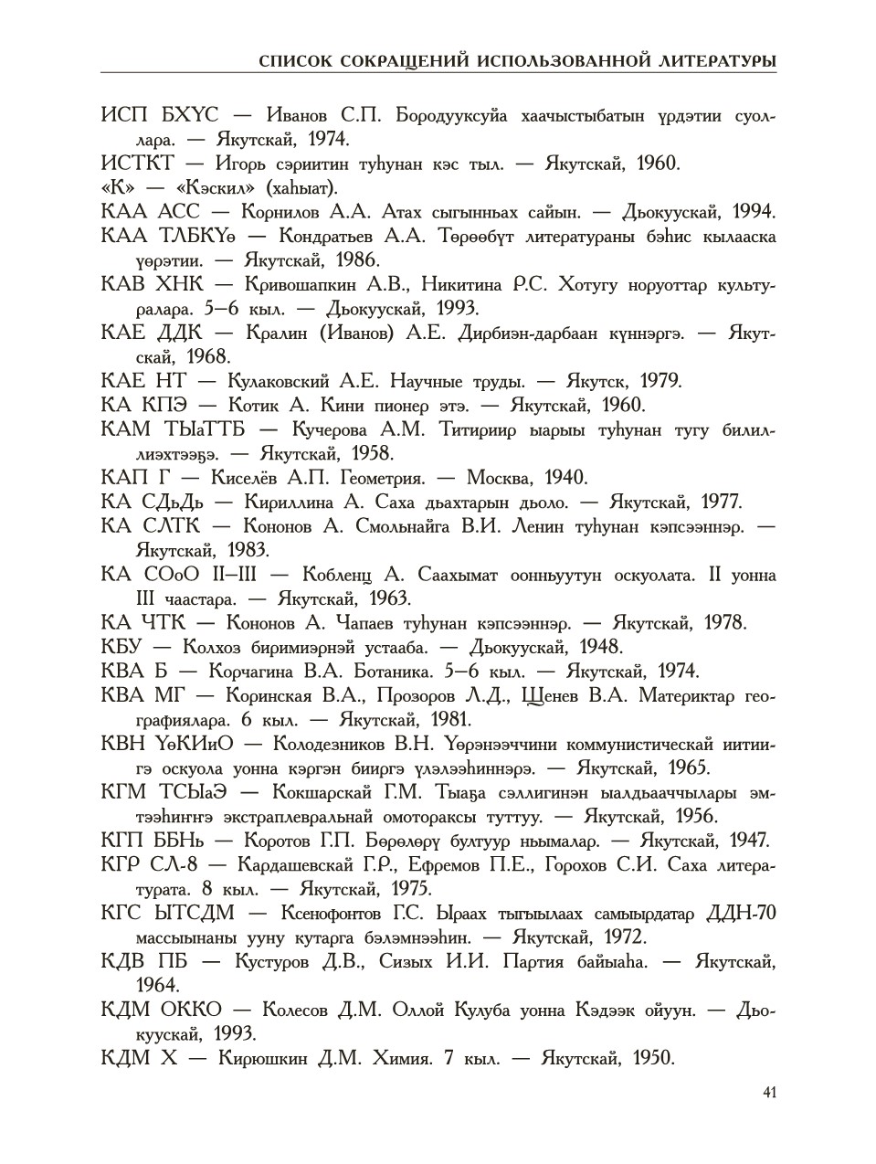 Страница 45