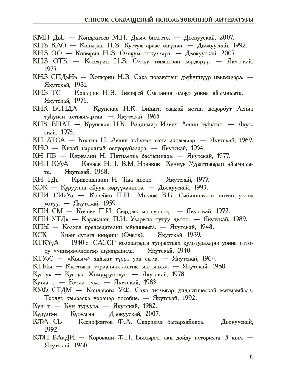 Страница 47
