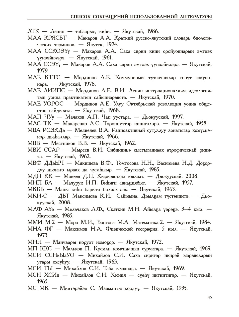 Страница 49
