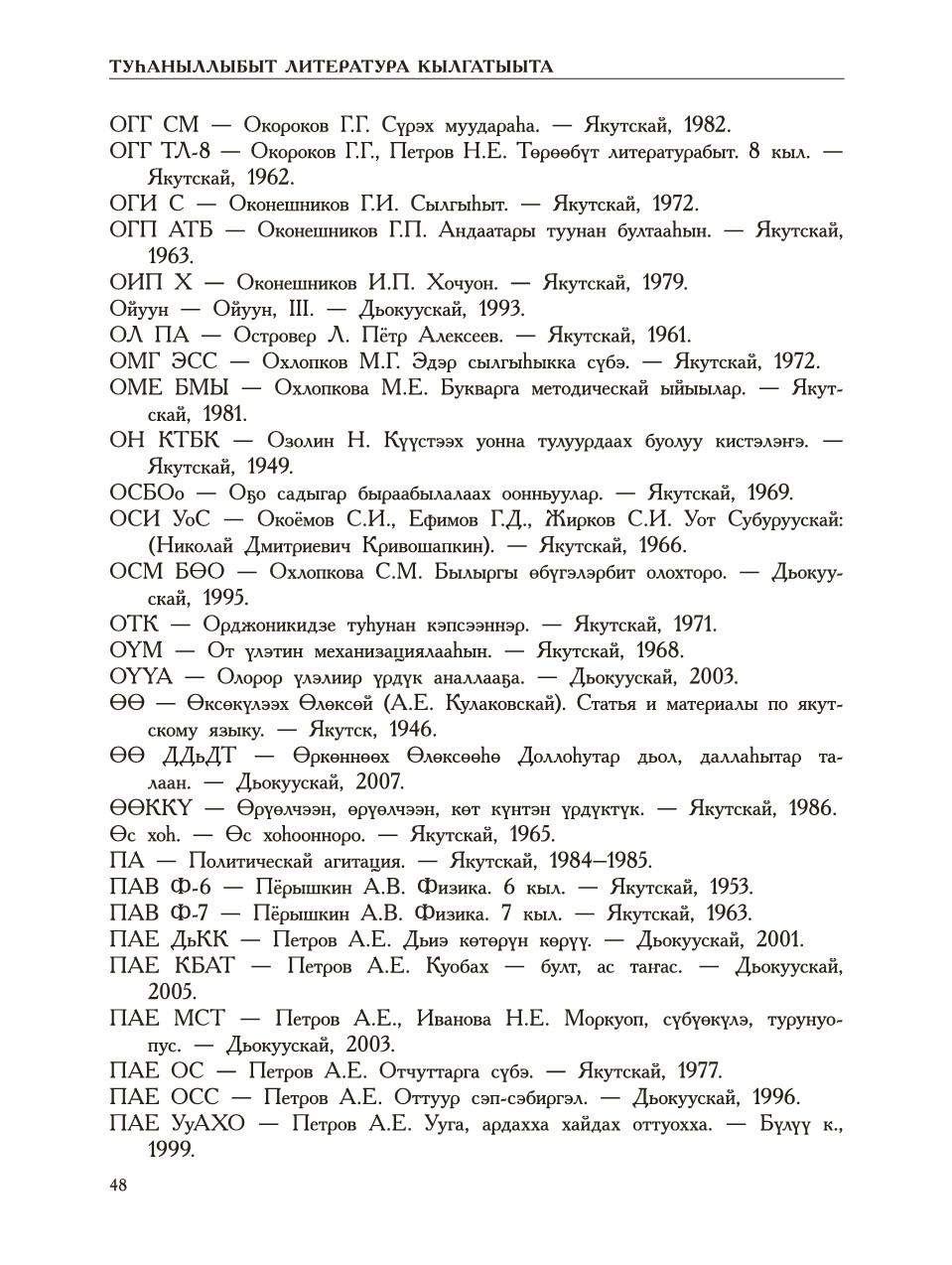 Страница 52