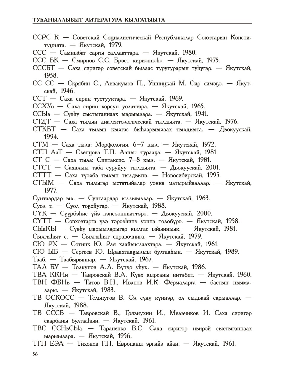 Страница 60