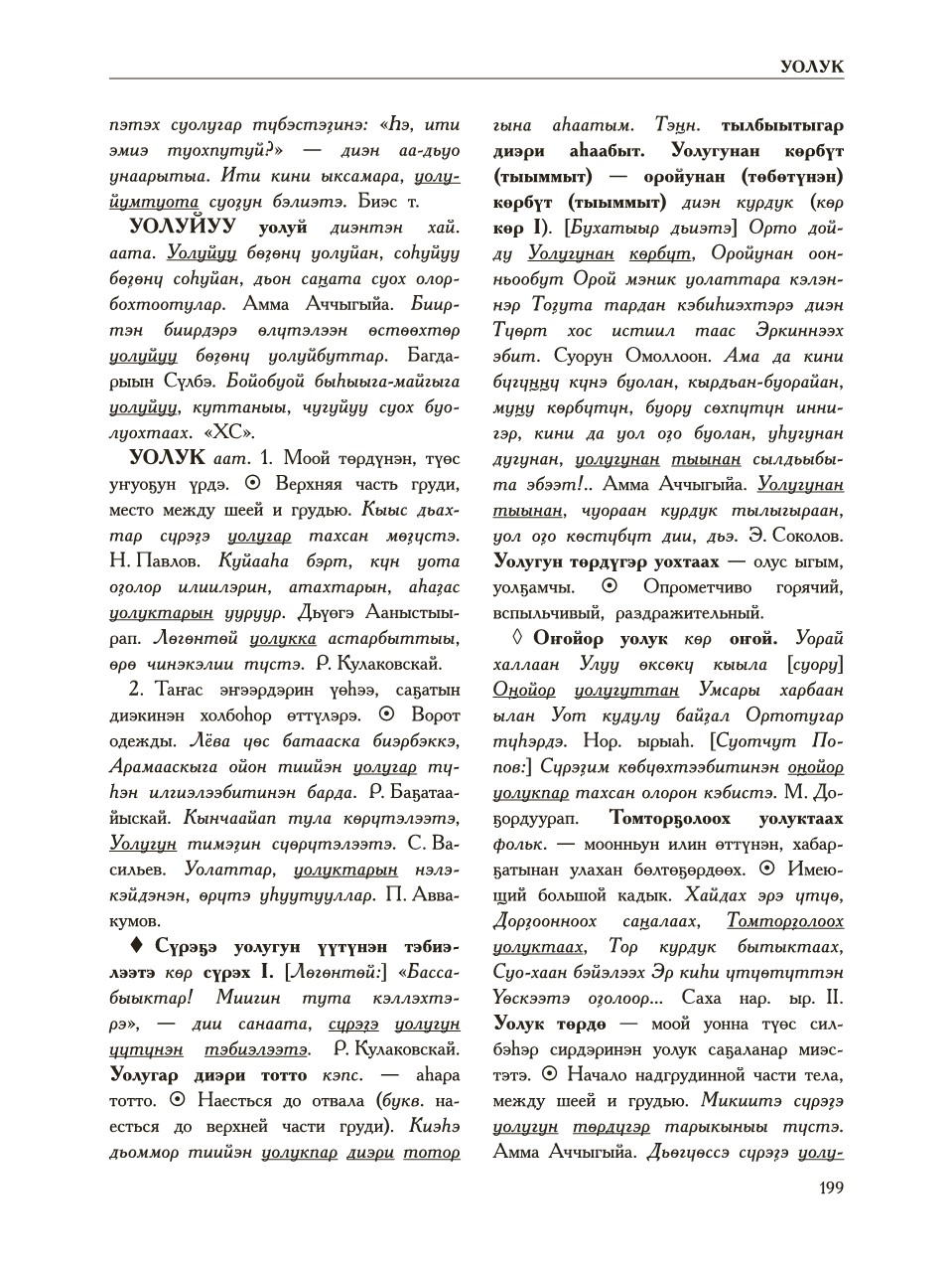 Страница 203