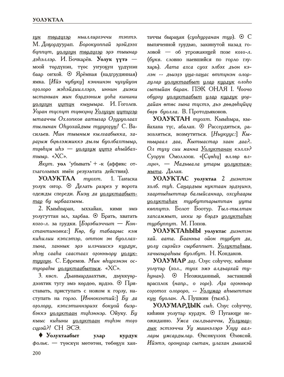 Страница 204