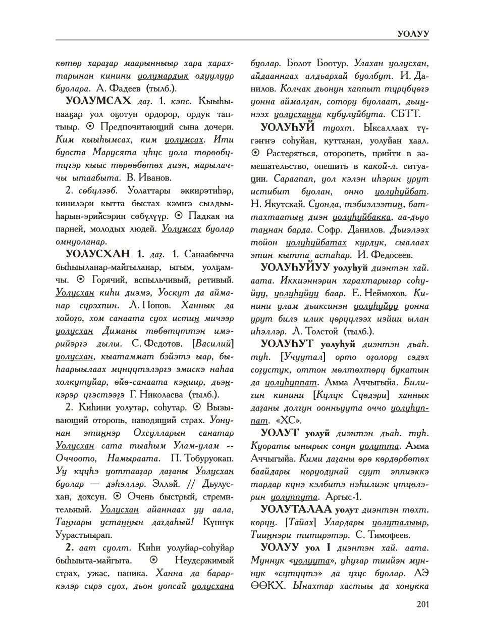 Страница 205
