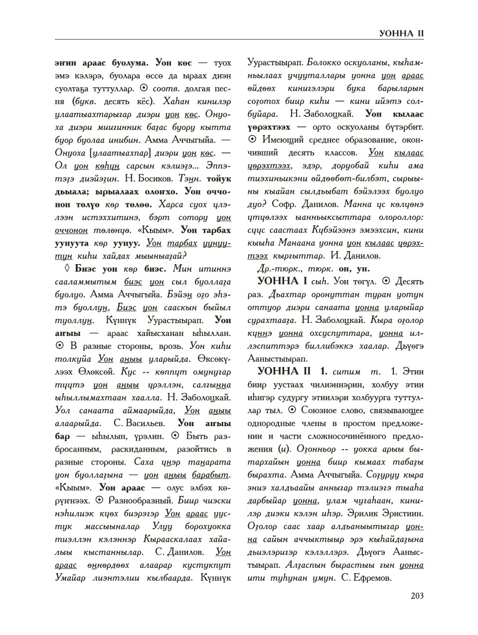 Страница 207
