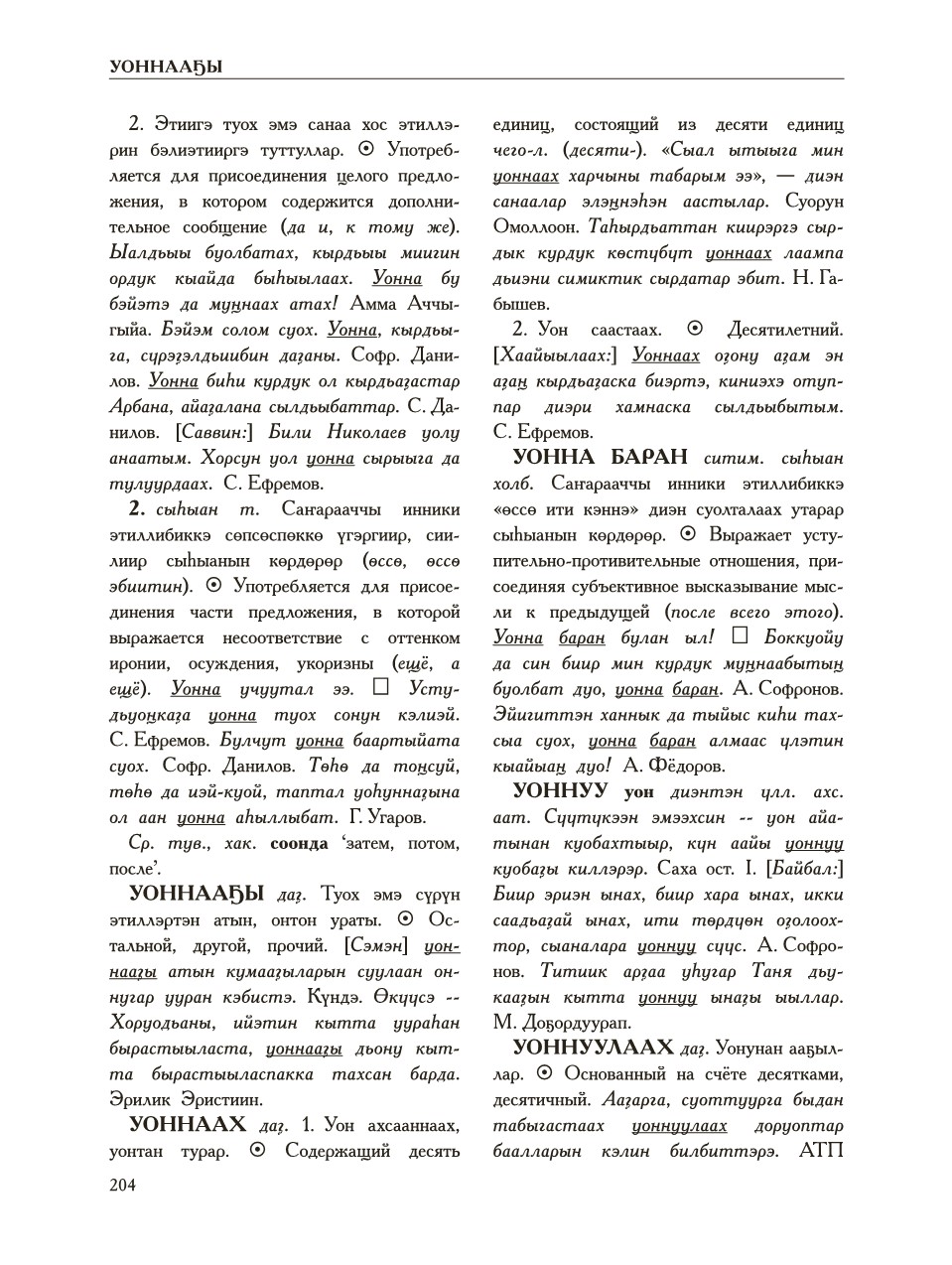 Страница 208