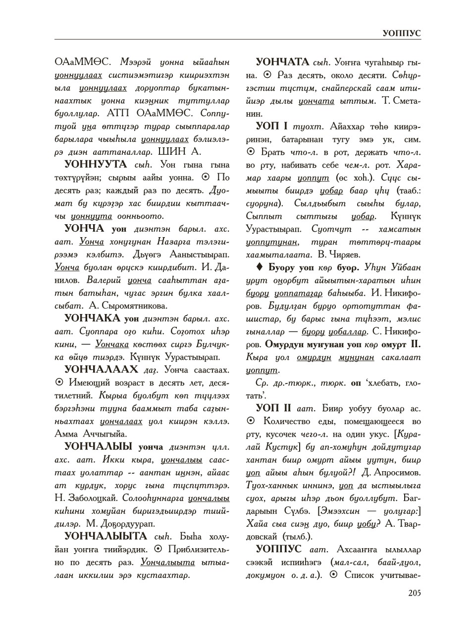 Страница 209