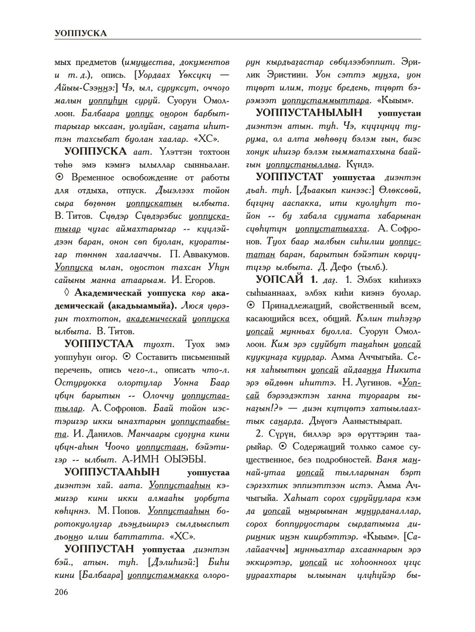 Страница 210