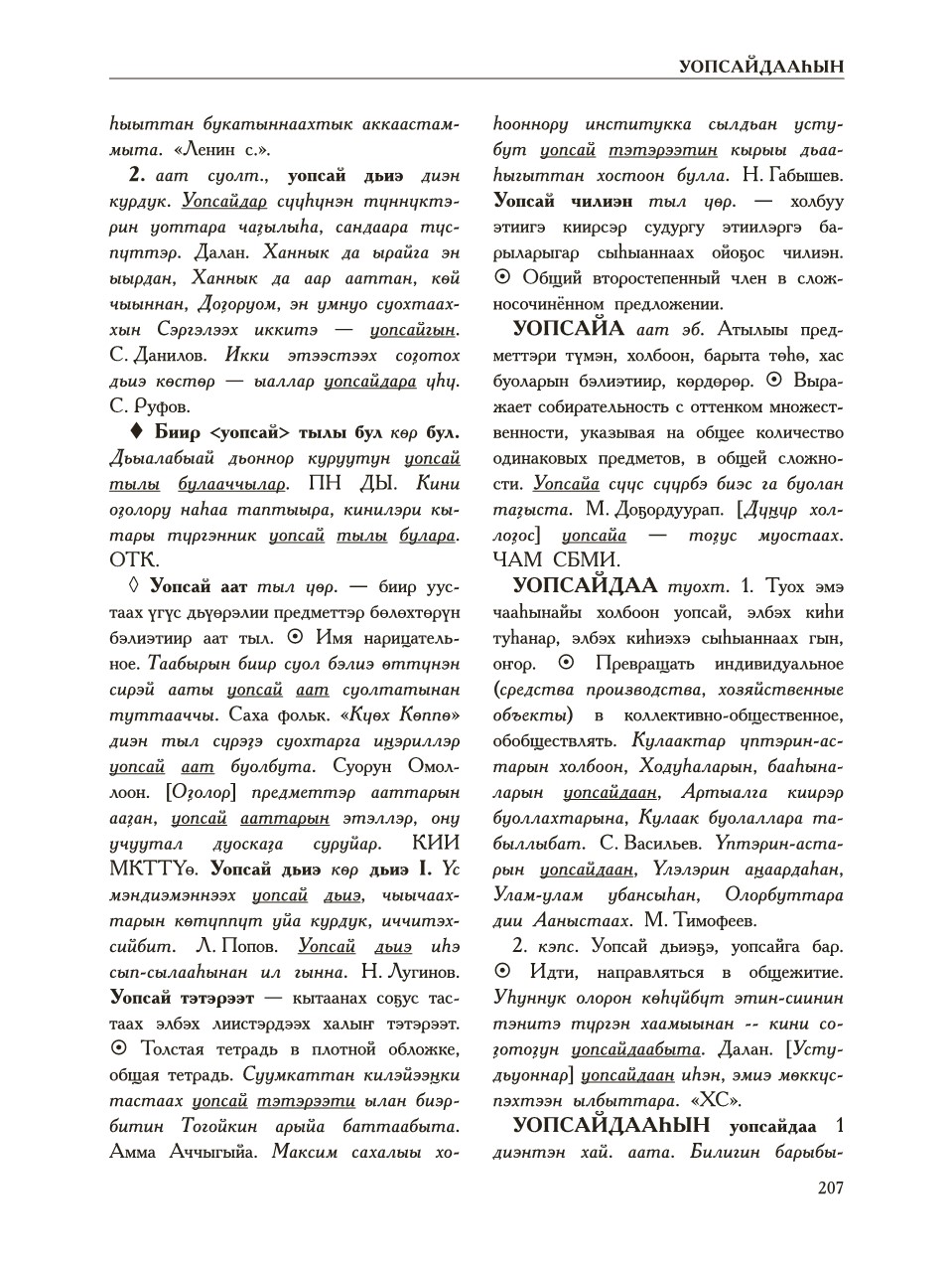 Страница 211