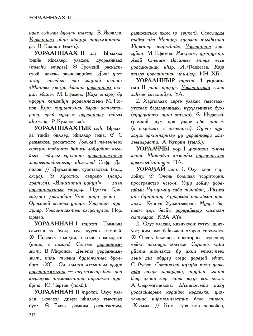 Страница 216