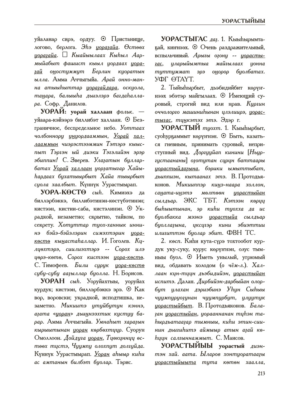 Страница 217