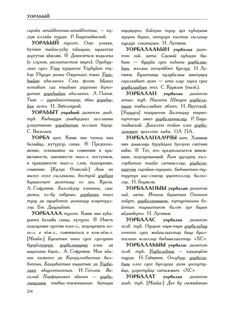 Страница 218