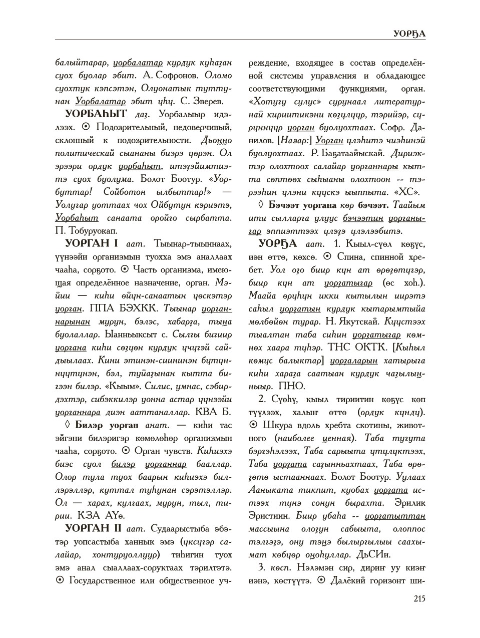 Страница 219