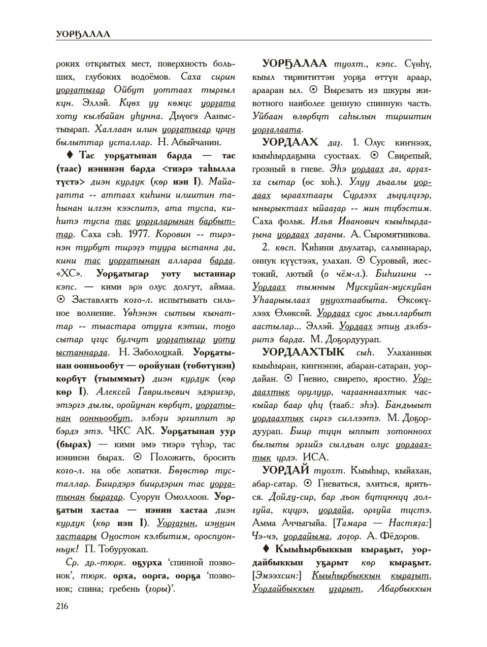 Страница 220