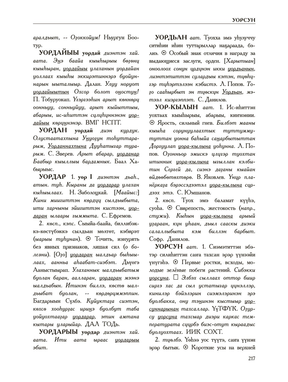 Страница 221