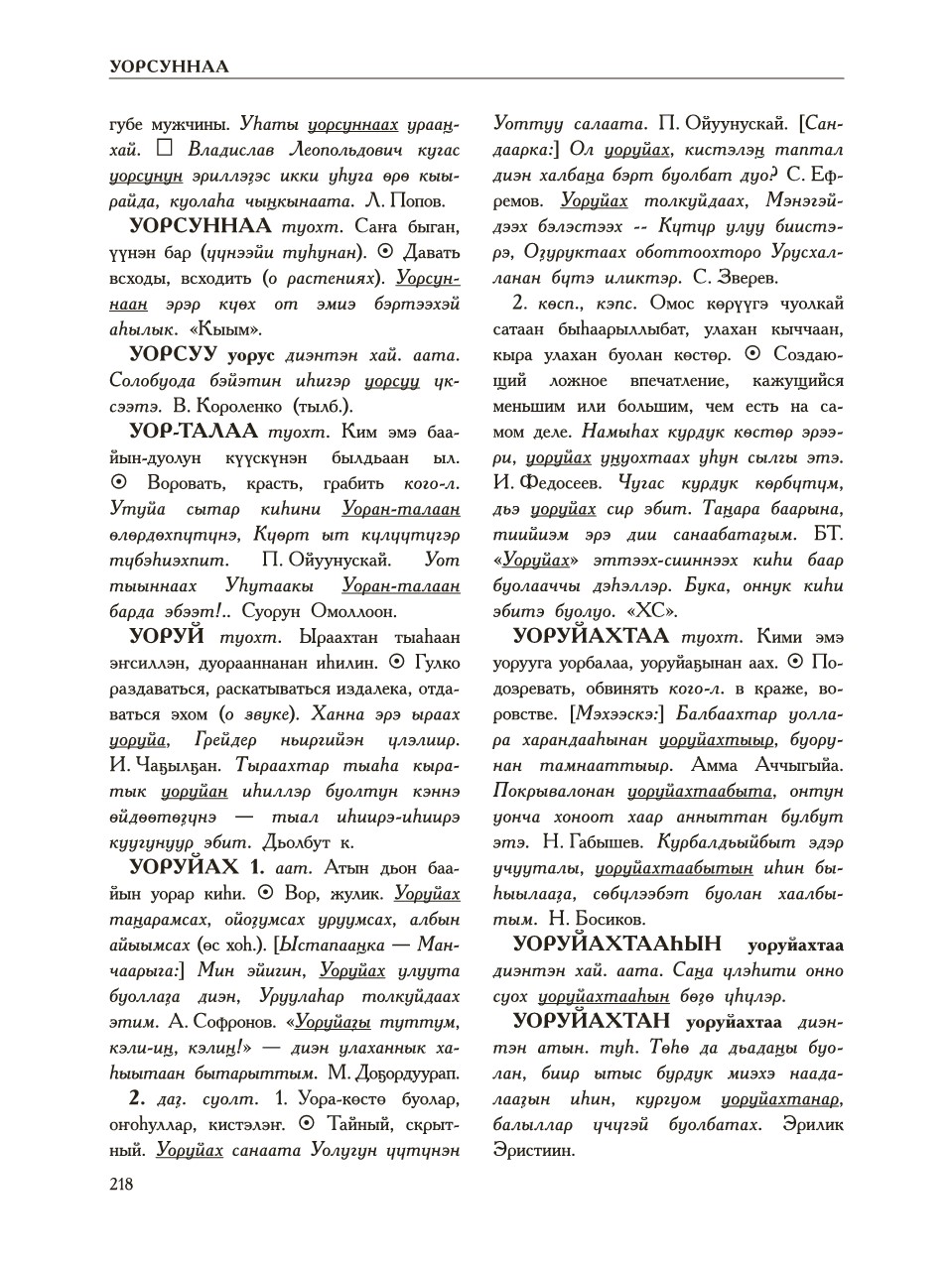 Страница 222