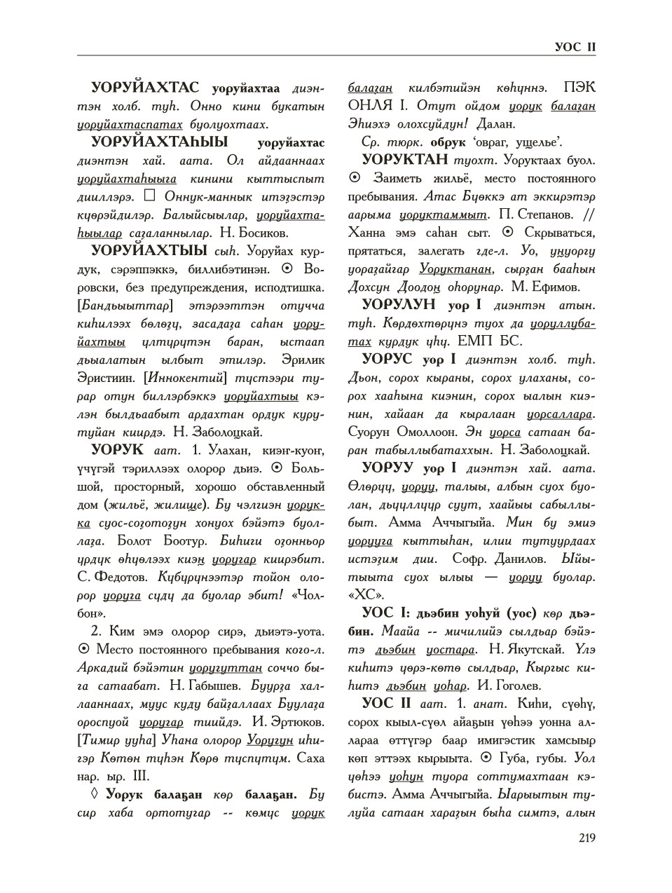 Страница 223