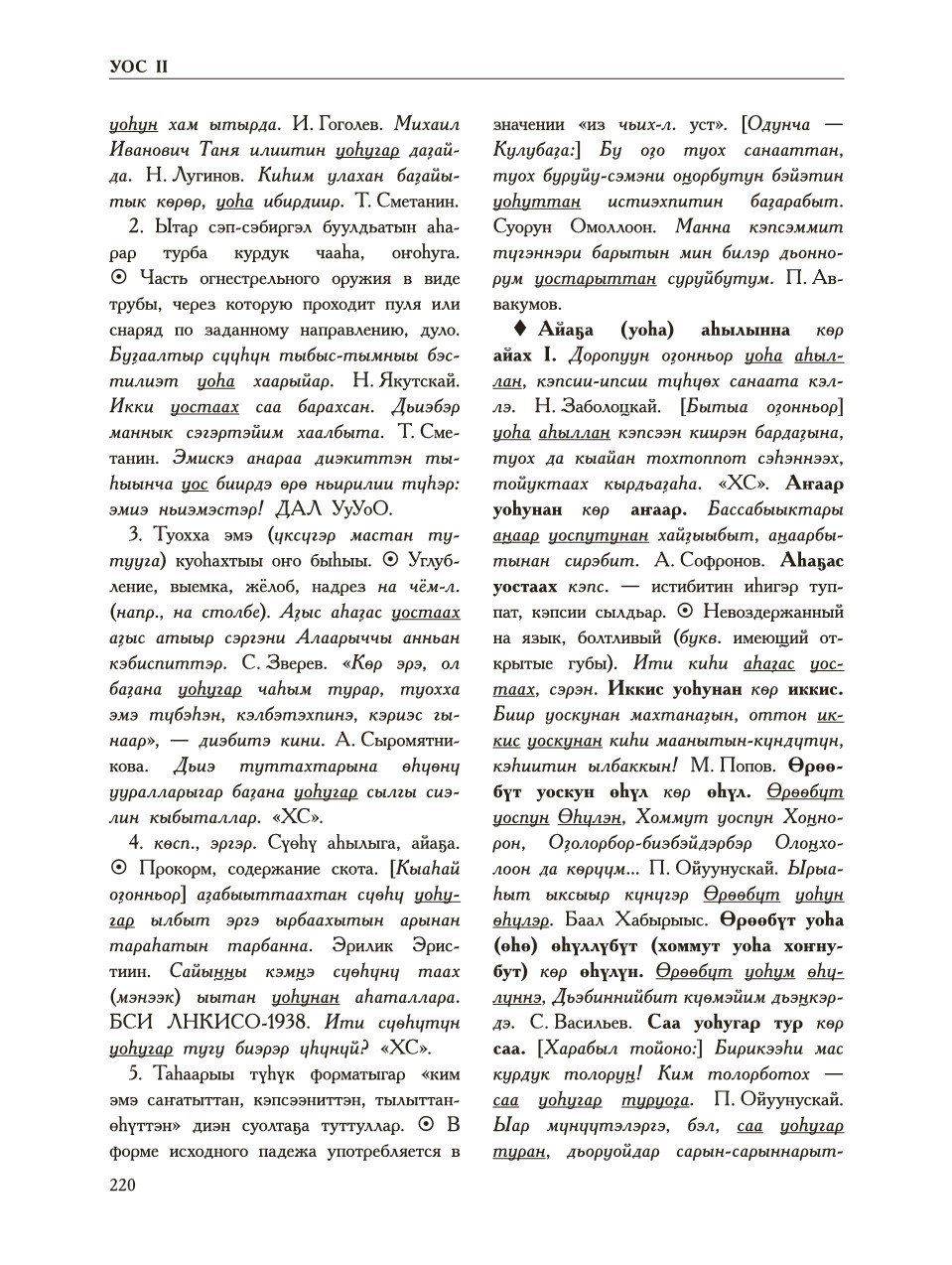Страница 224