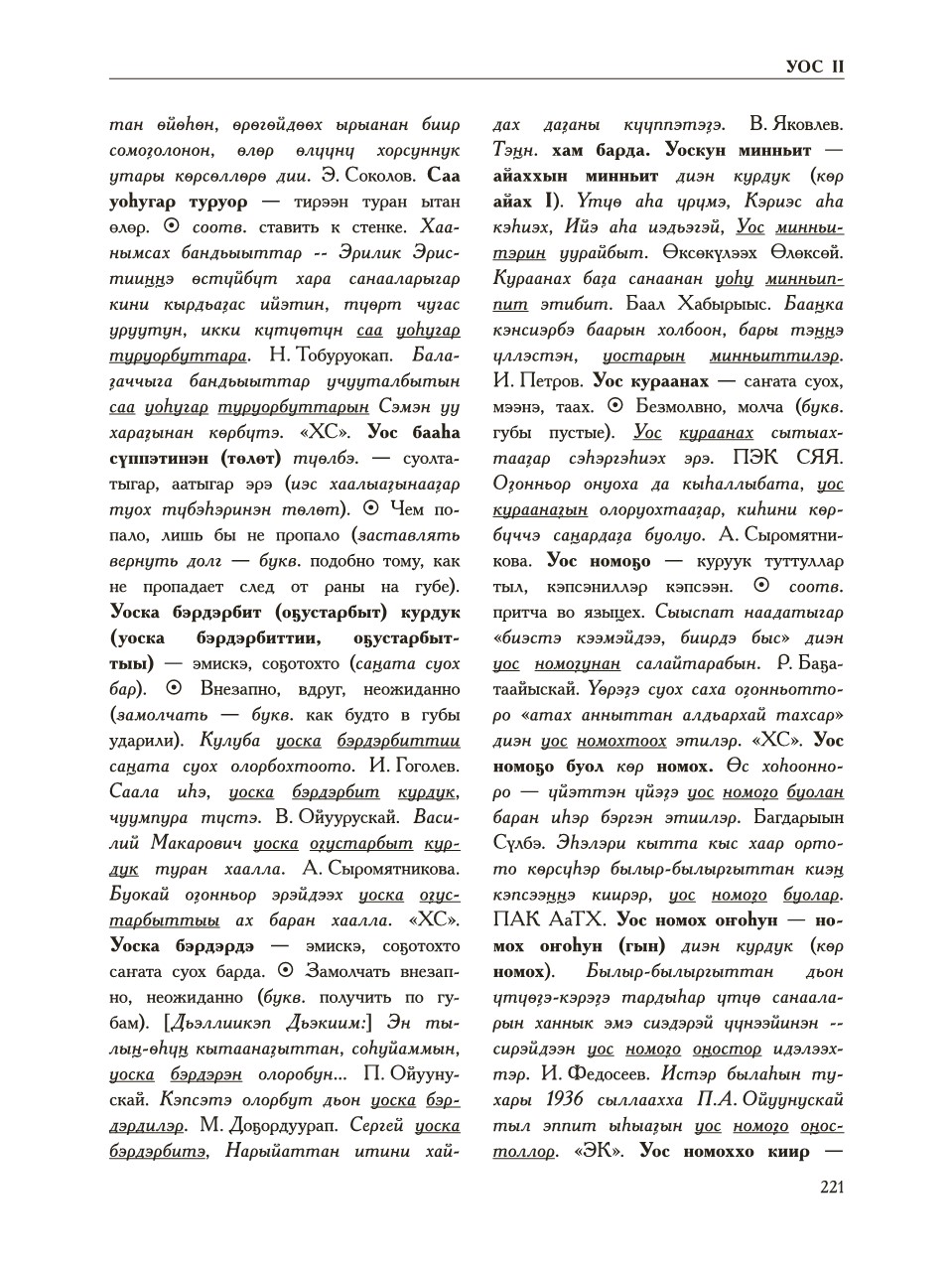 Страница 225