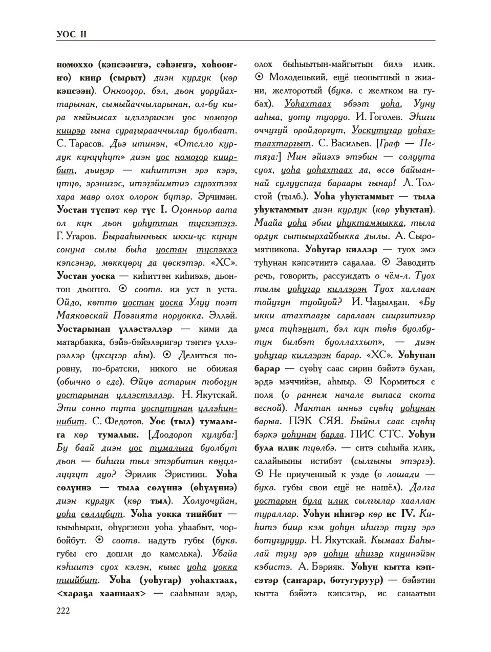 Страница 226