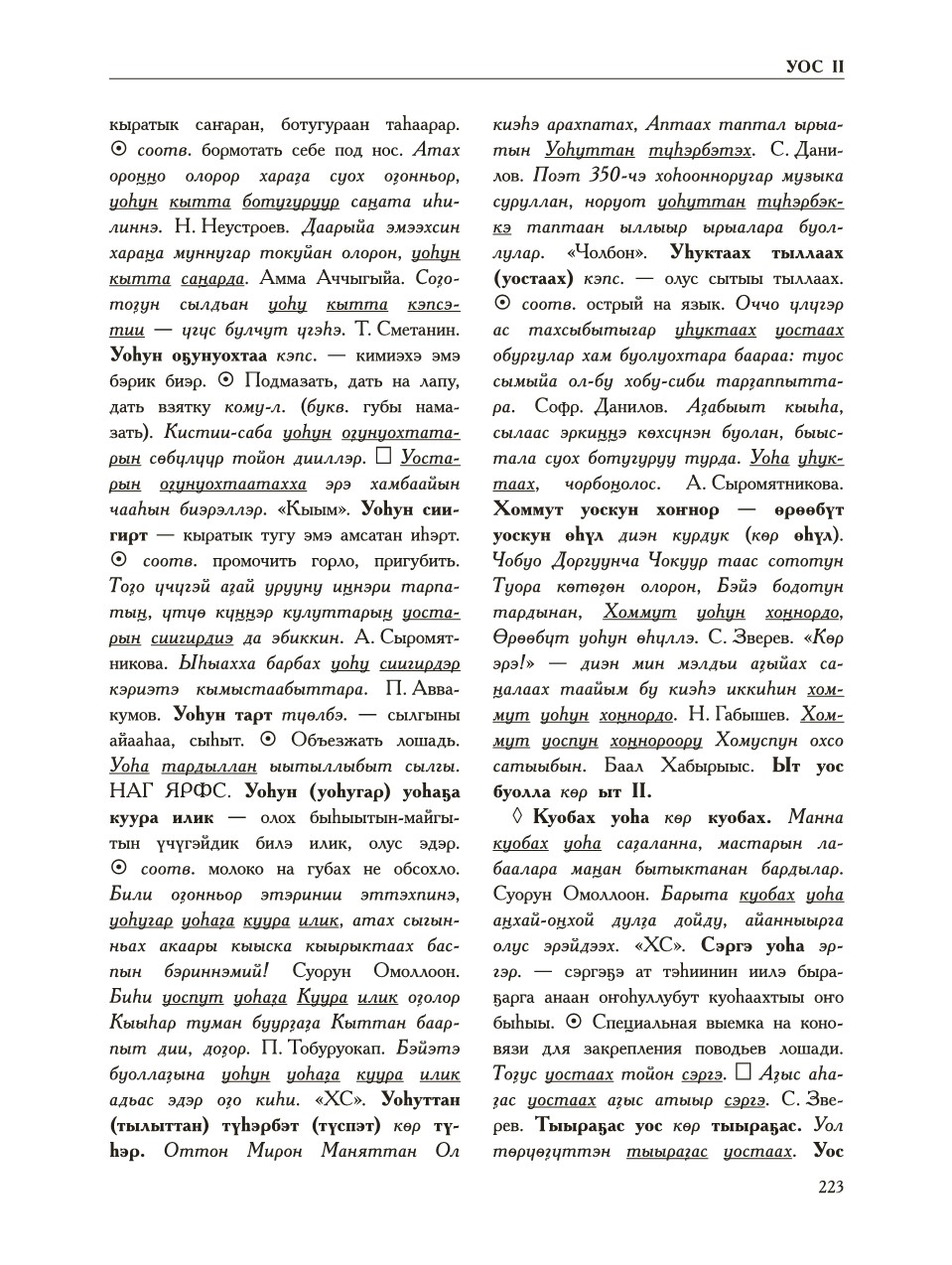 Страница 227
