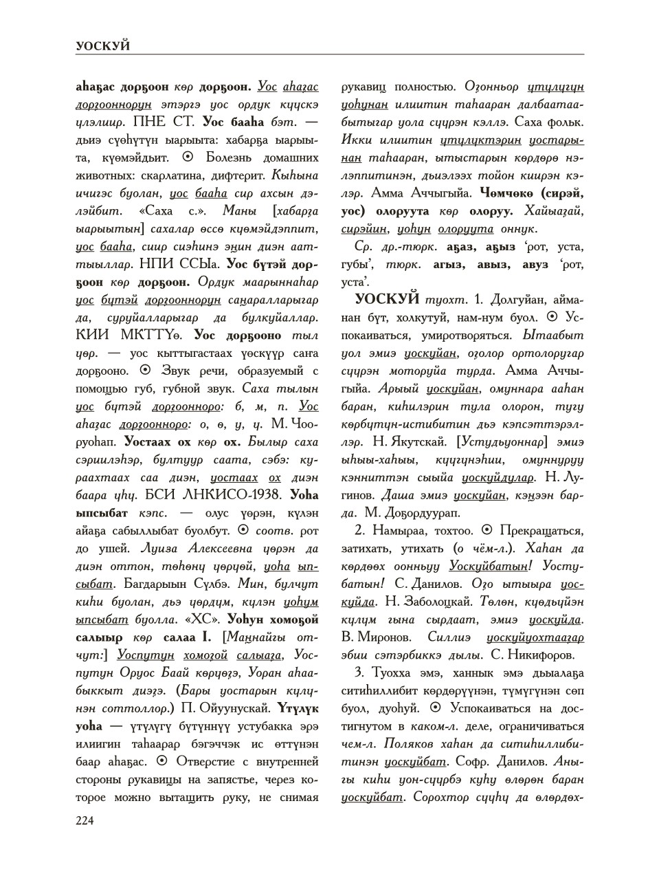 Страница 228
