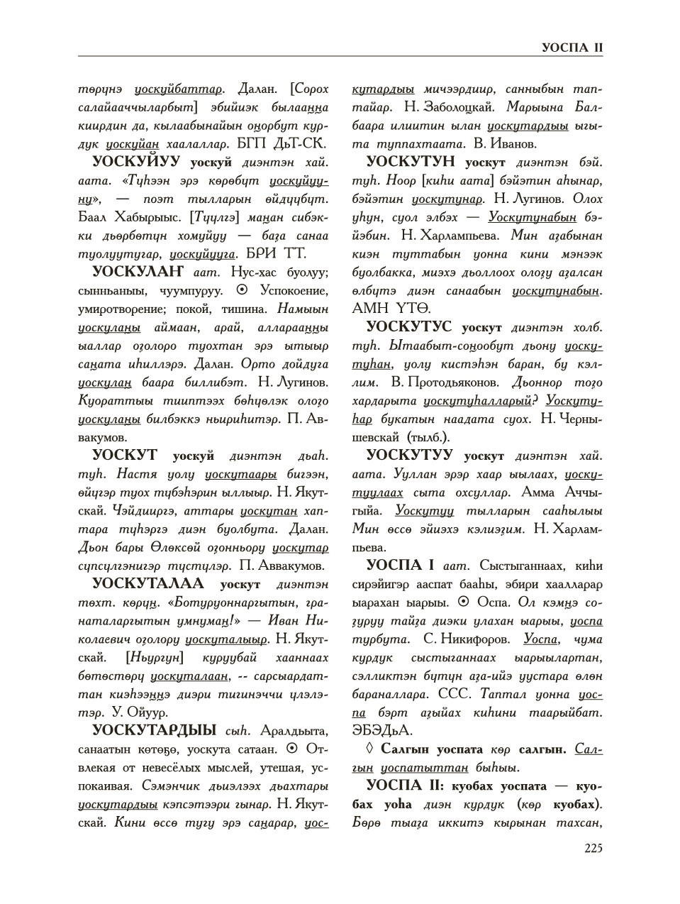 Страница 229