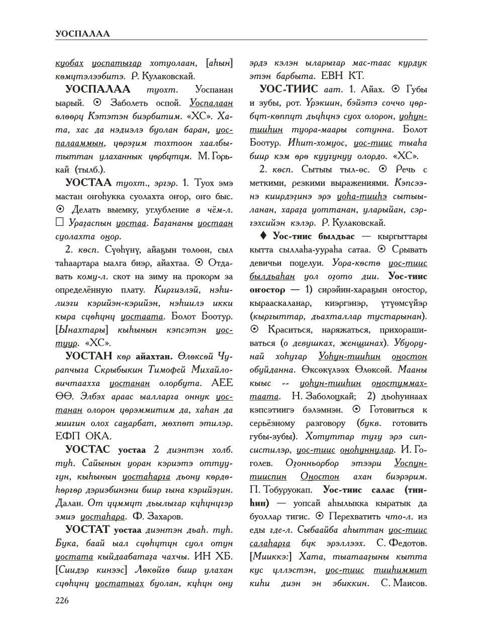 Страница 230