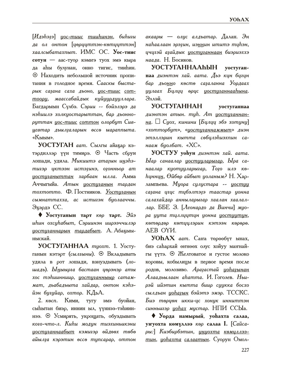 Страница 231