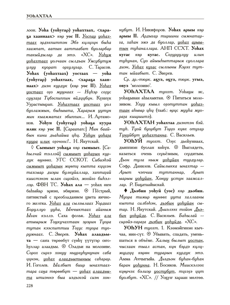 Страница 232