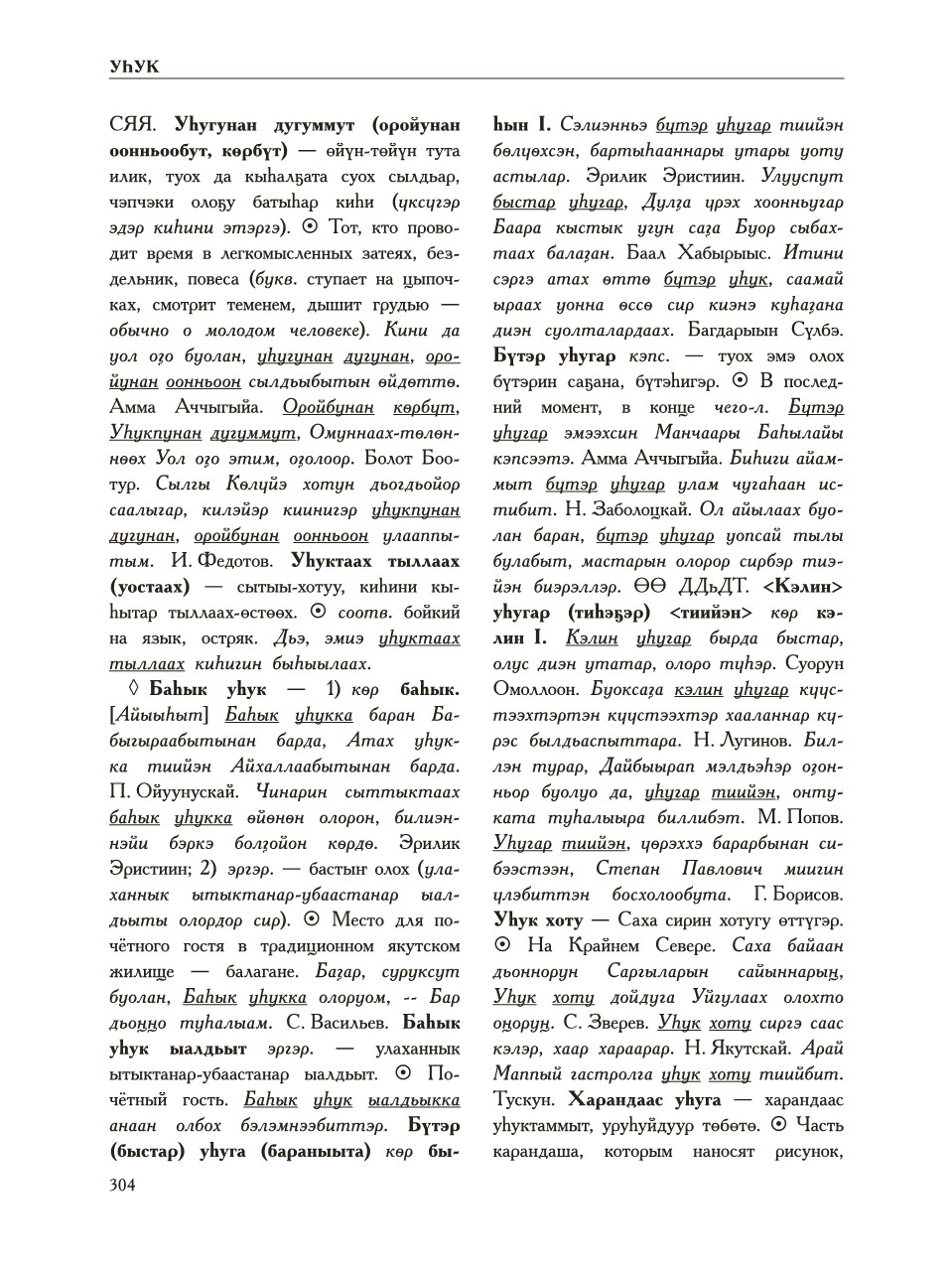 Страница 308